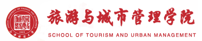江西財經(jīng)大學旅游與城市管理學院_首頁