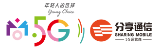 分享通信-掌上營業廳
