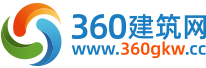 360建筑網丨掛靠網-專業的工程師證書掛靠網