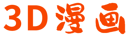 開局就無敵漫畫-開局一座山漫畫-一人之下漫畫-萬人之上漫畫-下拉式漫畫        - 3D漫畫