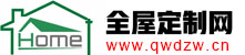 恩澤櫥柜網-衣柜|櫥柜|書柜|酒柜|榻榻米|整木定制（2025年全屋家居定制最新裝修設計風格）