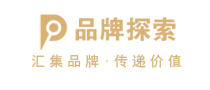 品牌探索-全球知名品牌互聯(lián)網(wǎng)好物推薦平臺