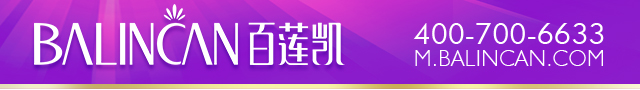 百蓮凱-高科技美容領航者 | 近23年專業連鎖加盟品牌 | 百蓮凱-以愛成就美麗人生 -
