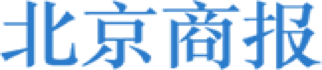 北京商報(bào)