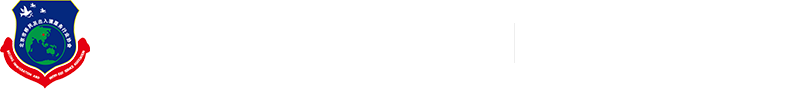 首頁_北京市移民出入境服務(wù)行業(yè)協(xié)會