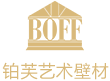鉑芙藝術壁材官網