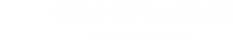 產業發展研究網