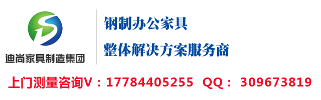 重慶文件柜-重慶存包柜-重慶密集架-重慶倉儲貨架-重慶迪尚辦公家具廠家23年專業定制批發【官網】