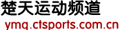 楚天運動頻道-乒乓球愛好者的聚集地！-資訊頻道