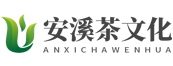 安溪茶文化藝術(shù)