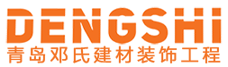 青島混凝土水泥隔離墩_路沿石荷蘭磚_檢查井古力蓋板-鄧氏建材裝飾工程有限公司