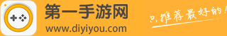 第一手游網_手機游戲下載_好玩的手機網游_最新手機游戲排行榜