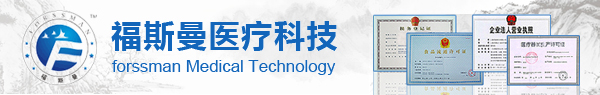膏藥貼-膏藥招商-膏藥貼牌OEM-膏藥代理加盟-膏藥廠(chǎng)家加工-佛山福斯曼醫(yī)療科技有限公司