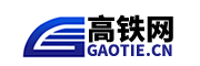 高鐵動車火車查詢網上訂票_【高鐵網】_2025列車時刻表票價查詢_鐵路新聞_{移動版}