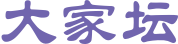 珠寶大家壇_懷舊版_鉆石論壇