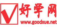 好學網-職業生涯規劃平臺-人生規劃網
