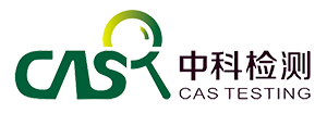 塑料第三方檢測中心-第三方潔凈室檢測機構-中科檢測技術服務（廣州）股份有限公司