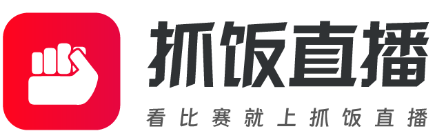 歐冠杯直播_歐冠積分榜_歐冠杯足球賽事免費（無插件）直播-抓飯直播