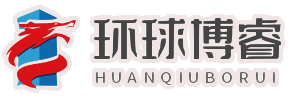 環(huán)球博睿