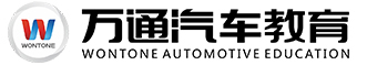 要學汽修_汽修培訓_萬通汽車教育