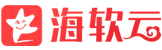 營銷費用系統軟件-訂貨管理系統軟件-外勤拜訪管理軟件-海軟云-安徽海軟信息科技有限公司