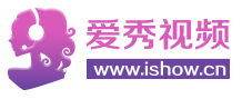 愛秀視頻
