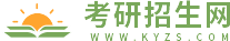 2024考研報名時間_研究生報考流程_考研成績/分數線查詢-考研招生網
