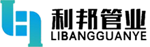 pe給水管_mpp電力管_鋼絲網架復合管_pe管材生產廠家-河南利邦管業有限公司