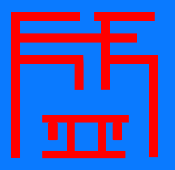 冷水機,風冷冷水機,水冷冷水機,螺桿冷水機-上海祝松機械有限公司
