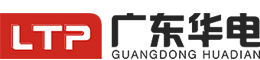 廣東華電照明有限公司