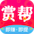 賞幫賺APP下載 - 官網(wǎng)