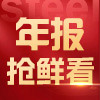 鎳鉻不銹價格分析,鎳鉻不銹熱點資訊-我的不銹鋼網
