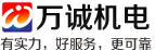 北京水泵維修、北京電機(jī)維修：萬(wàn)誠(chéng)機(jī)電北京電機(jī)水泵維修 @ 萬(wàn)誠(chéng)機(jī)電