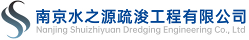 河道疏浚公司_河道清淤公司_專業(yè)河道清淤-南京水之源疏浚工程有限公司