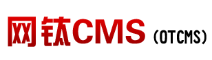 網(wǎng)鈦CMS(OTCMS) WAP手機(jī)版 - 快速搭建簡單好用的文章新聞?wù)尽①Y源站、素材網(wǎng)、知識(shí)付費(fèi)站、短劇推廣站、采集站、圖片站、下載站、企業(yè)官網(wǎng)等