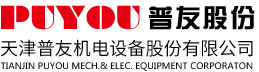 天津普友機電設備股份有限公司_電子電工