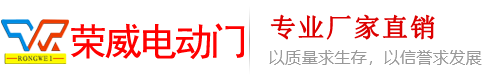長沙伸縮門,長沙電動門,電動伸縮門廠家,道閘,擋車器,車牌識別廠家-長沙縣星沙榮威電動門經(jīng)營部-長沙縣星沙榮威電動門經(jīng)營部