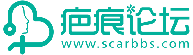 疤痕論壇-網(wǎng)聚天下有疤人