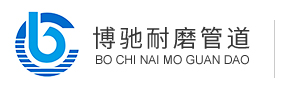 陶瓷耐磨管道生產廠家-提供自蔓燃陶瓷復合管,耐磨彎頭定制與批發-冠縣博馳耐磨管道有限責任公司