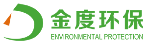 除臭設備,除塵器設備,廢氣處理設備,布袋除塵器,沸石轉輪-山東金度環保科技有限公司