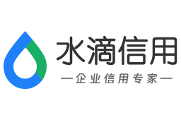 水滴信用查企業(yè)