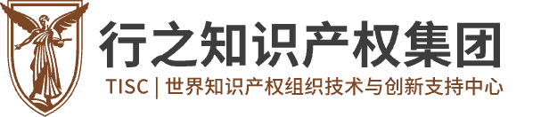 行之集團-專注專利申請,導航分析,科技咨詢等知識產權服務的代理機構