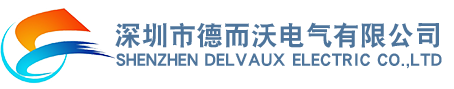 隔離變壓器-伺服變壓器--輸入輸出電抗器-深圳市德而沃電氣有限公司