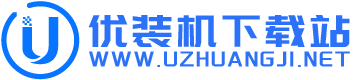 優裝機下載站-精品手機app/免費單機游戲軟件/綠色電腦軟件