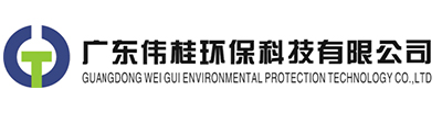 廣東偉桂環(huán)?？萍加邢薰?清潔保養(yǎng)-生物防治-勞務(wù)外包-老鼠防治