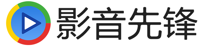 影音先鋒移動(dòng)版