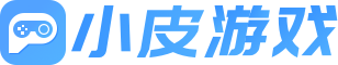小皮游戲下載-小皮游戲網(wǎng)