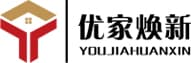 優家煥新 滿意再付款的老房子煥新改造專家