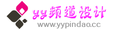 yy頻道設計模版|YY頻道設計大全圖|YY頻道設計圖|字符畫|YY分組|YY頭像-YY伊甸園