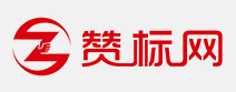商標轉讓網-17年商標交易平臺-贊標網